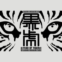 [ASIAN] BLACK TIGER 2022